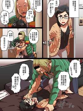 [特濃高黏柔滑奶油大鯛漢化組][性文化研 (柳田史太)] 瞬間欲情トロトロスプレー【口うるさい女上司編】_43