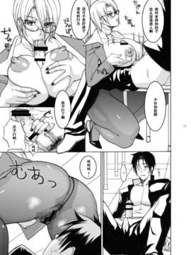 【黑条汉化】(C71) [Gぱんだ (御堂つかさ)] Valentine day (ソウルキャリバー)_17