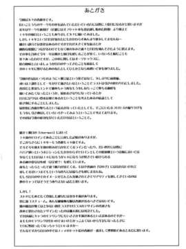 【黑条汉化】(C75) [爆乳フルネルソン (黒龍眼)] 神脚美技 (ストリートファイター)_040