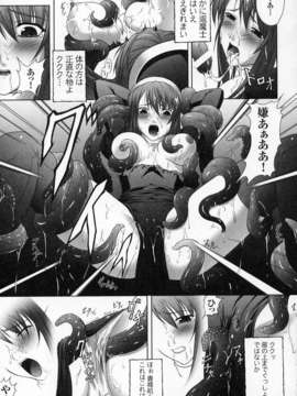 [アンソロジー] 闘姫陵辱 Vol.02_00013