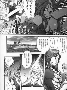 [アンソロジー] 闘姫陵辱 Vol.02_00022