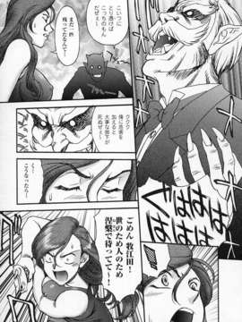 [アンソロジー] 闘姫陵辱 Vol.02_00023