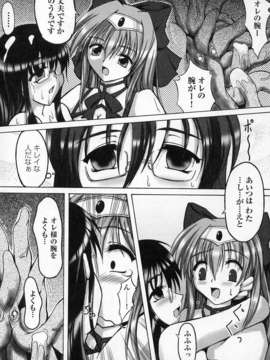 [アンソロジー] 闘姫陵辱 Vol.02_00049