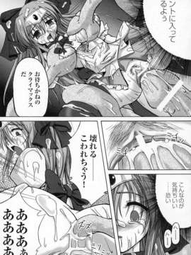 [アンソロジー] 闘姫陵辱 Vol.02_00059