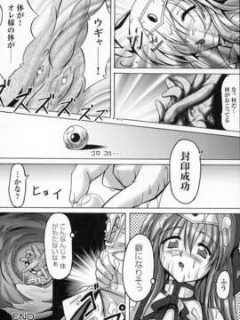 [アンソロジー] 闘姫陵辱 Vol.02_00062