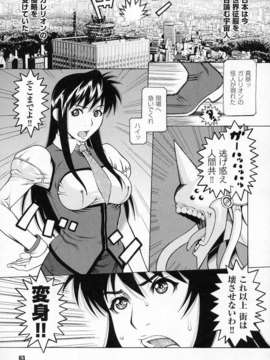 [アンソロジー] 闘姫陵辱 Vol.02_00063