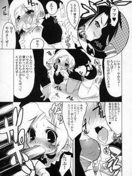 [アンソロジー] 闘姫陵辱 Vol.02_00091