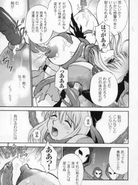 [アンソロジー] 闘姫陵辱 Vol.04_00027