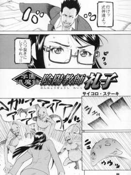 [アンソロジー] 闘姫陵辱 Vol.04_00086