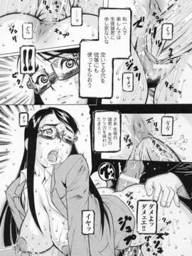 [アンソロジー] 闘姫陵辱 Vol.04_00093