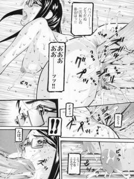 [アンソロジー] 闘姫陵辱 Vol.04_00094