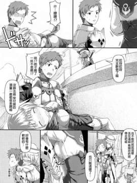 [影法師通訊協定 (Hiten)] 緊急クエスト-受付嬢が大変です- (モンスターハンター) (FF22) [中文][無修正]_005