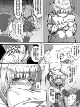 [影法師通訊協定 (Hiten)] 緊急クエスト-受付嬢が大変です- (モンスターハンター) (FF22) [中文][無修正]_018