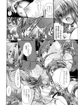 [アンソロジー] 闘姫陵辱 Vol.05_000063