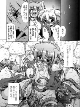 [アンソロジー] 闘姫陵辱 Vol.05_000071