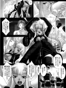 [アンソロジー] 闘姫陵辱 Vol.05_000076