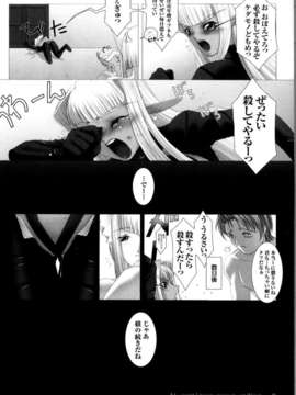 [アンソロジー] 闘姫陵辱 Vol.05_000087