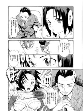 [アンソロジー] 闘姫陵辱 Vol.05_000091