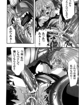 [アンソロジー] 闘姫陵辱 Vol.05_000111