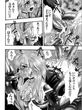 [アンソロジー] 闘姫陵辱 Vol.05_000113