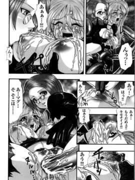 [アンソロジー] 闘姫陵辱 Vol.05_000115