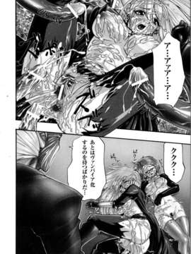 [アンソロジー] 闘姫陵辱 Vol.05_000119
