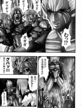 [アンソロジー] 闘姫陵辱 Vol.05_000120