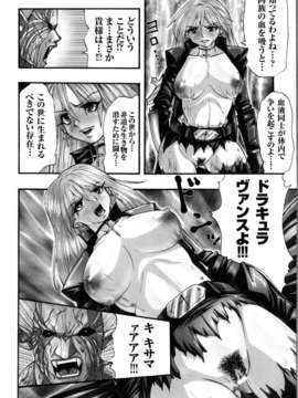 [アンソロジー] 闘姫陵辱 Vol.05_000121