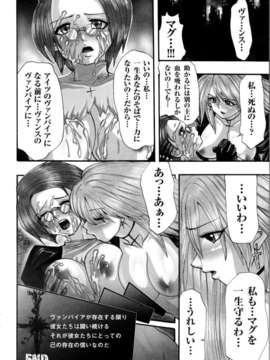 [アンソロジー] 闘姫陵辱 Vol.05_000123