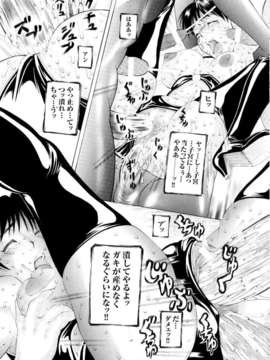 [アンソロジー] 闘姫陵辱 Vol.05_000138