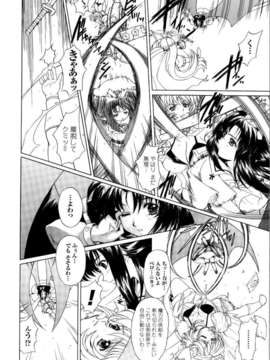[アンソロジー] 闘姫陵辱 Vol.05_000147