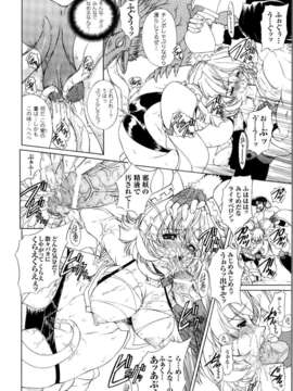 [アンソロジー] 闘姫陵辱 Vol.05_000151
