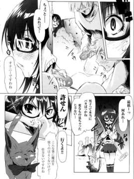 [アンソロジー] 闘姫陵辱 Vol.05_000155