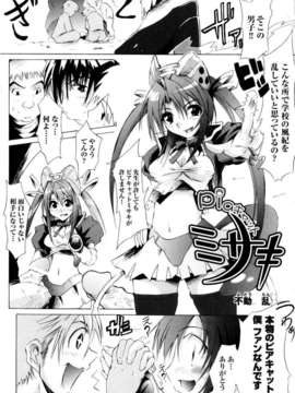 [アンソロジー] 闘姫陵辱 Vol.05_000156