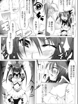 [アンソロジー] 闘姫陵辱 Vol.05_000157