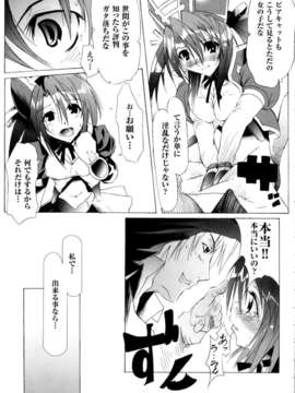 [アンソロジー] 闘姫陵辱 Vol.05_000160