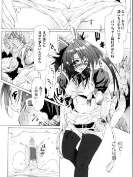 [アンソロジー] 闘姫陵辱 Vol.05_000161