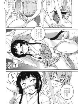 [アンソロジー] ふたなりっ娘LOVE Vol.05_00014