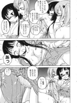 [アンソロジー] ふたなりっ娘LOVE Vol.05_00015