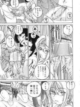 [アンソロジー] ふたなりっ娘LOVE Vol.05_00023