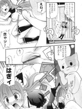 [アンソロジー] ふたなりっ娘LOVE Vol.05_00037