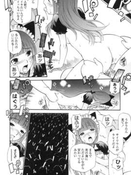 [アンソロジー] ふたなりっ娘LOVE Vol.05_00038