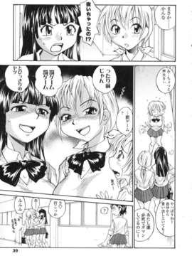 [アンソロジー] ふたなりっ娘LOVE Vol.05_00043