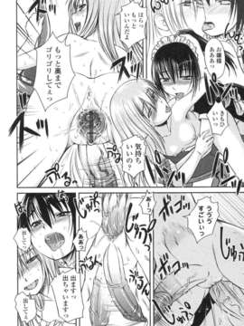 [アンソロジー] ふたなりっ娘LOVE Vol.05_00074