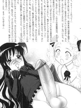 [アンソロジー] ふたなりっ娘LOVE Vol.05_00081