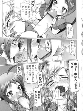 [アンソロジー] ふたなりっ娘LOVE Vol.05_00097