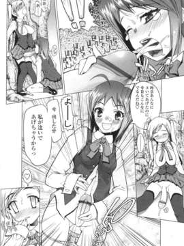 [アンソロジー] ふたなりっ娘LOVE Vol.05_00098