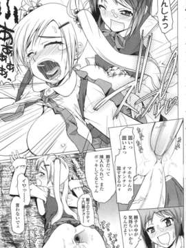 [アンソロジー] ふたなりっ娘LOVE Vol.05_00099