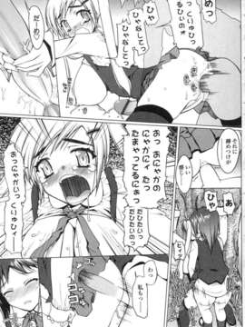 [アンソロジー] ふたなりっ娘LOVE Vol.05_00101