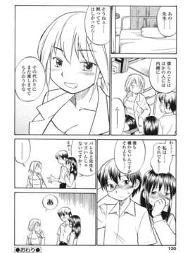 [アンソロジー] ふたなりっ娘LOVE Vol.05_00124